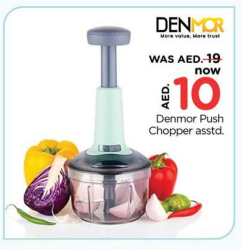 أدوات المطبخ in نستو هايبرماركت, UAE Offers - الإمارات العربية المتحدة مفرمة available at نستو هايبرماركت in الإمارات العربية المتحدة , الامارات - ٱلْعَيْن