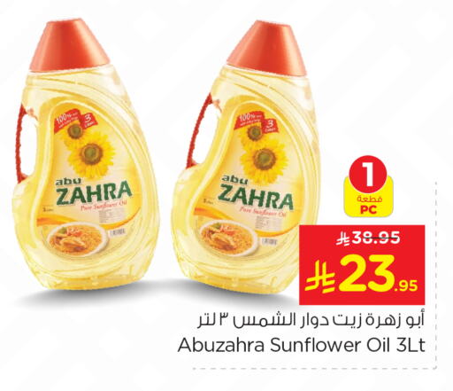 زيوت و سمن in نستو, المملكة العربية السعودية Offers - المملكة العربية السعودية دايلي فريش زيت دوار الشمس available at نستو in مملكة العربية السعودية, السعودية, سعودية - الخرج