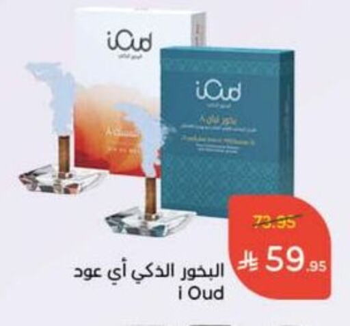 available at هايبر بنده in مملكة العربية السعودية, السعودية, سعودية - الدوادمي