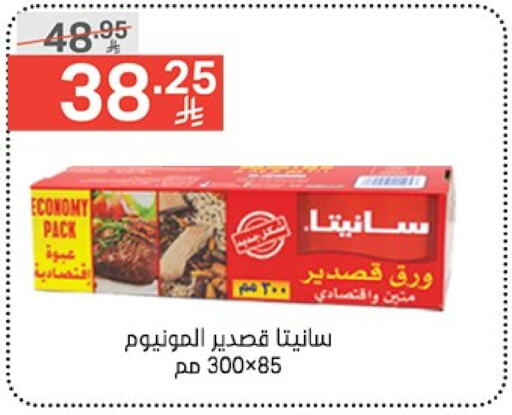 available at نوري سوبر ماركت‎ in مملكة العربية السعودية, السعودية, سعودية - مكة المكرمة