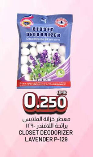 available at ك. الم. للتجارة in عُمان - مسقط‎