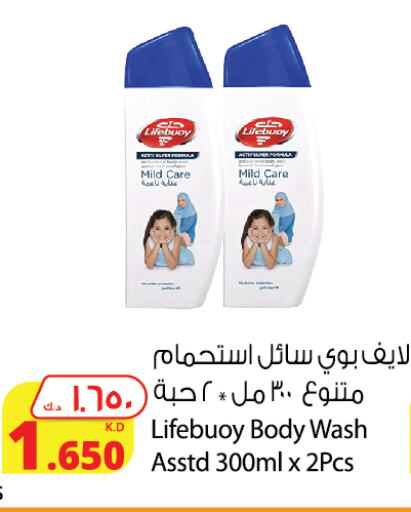 الاستحمام ونظافة الجسم in شركة المنتجات الزراعية الغذائية, الكويت Offers - الكويت لايف بوي available at شركة المنتجات الزراعية الغذائية in الكويت - مدينة الكويت
