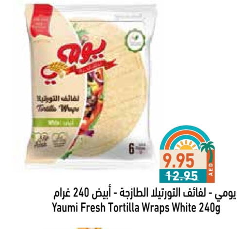 الأطعمة المجمدة in أسواق رامز, UAE Offers - الإمارات العربية المتحدة available at أسواق رامز in الإمارات العربية المتحدة , الامارات - أبو ظبي