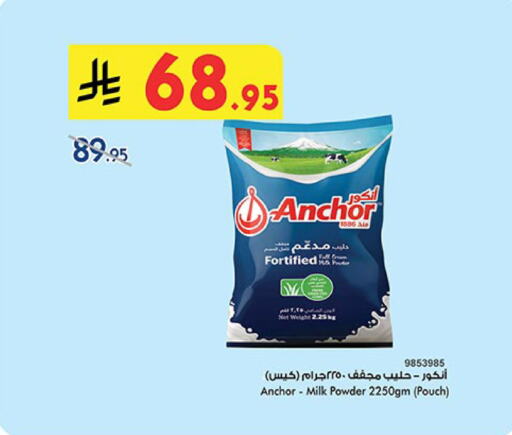 ANCHOR Milk Powder available at Bin Dawood in KSA, Saudi Arabia, Saudi - Ta'if