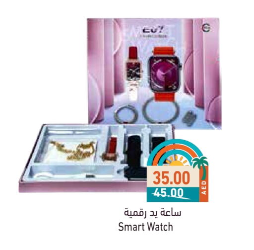 available at Aswaq Ramez in UAE - Abu Dhabi