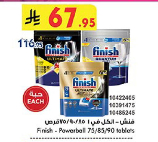 فينيش available at بن داود in مملكة العربية السعودية, السعودية, سعودية - أبها