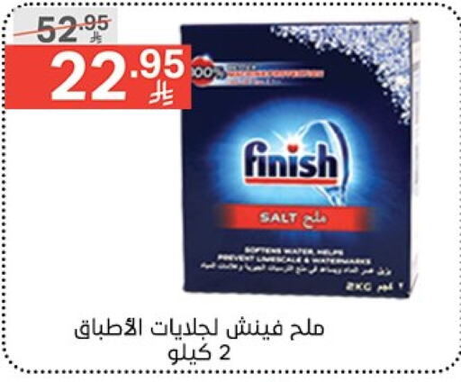 فينيش available at نوري سوبر ماركت‎ in مملكة العربية السعودية, السعودية, سعودية - مكة المكرمة