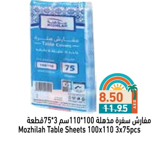 available at Aswaq Ramez in UAE - Abu Dhabi