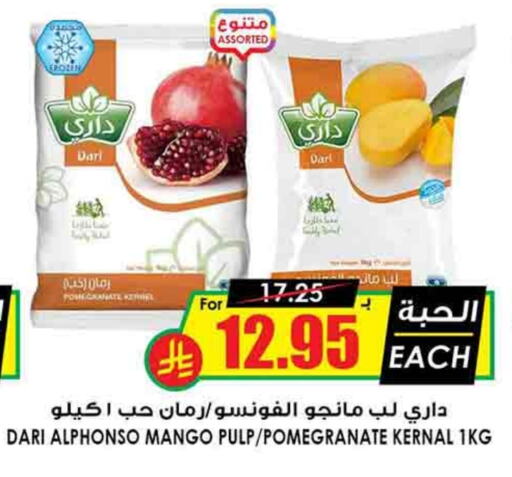 Pomegranate Mango available at Prime Supermarket in KSA, Saudi Arabia, Saudi - Jazan