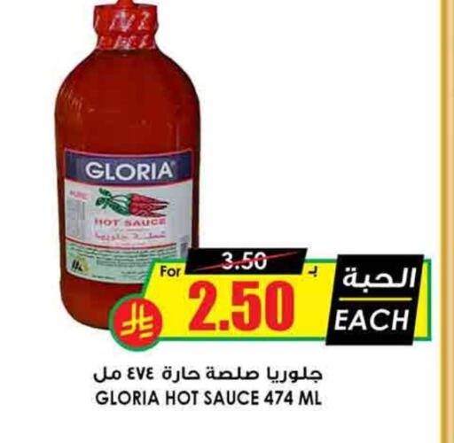 صوص حار available at أسواق النخبة in مملكة العربية السعودية, السعودية, سعودية - الطائف