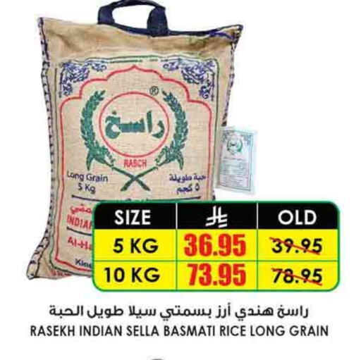 أرز سيلا / مازا available at أسواق النخبة in مملكة العربية السعودية, السعودية, سعودية - أبها