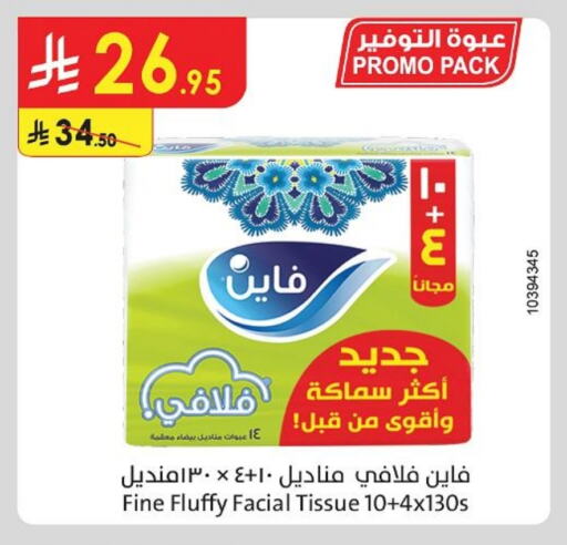 Facial Tissue in Danube, Saudi Arabia Offers - Saudi Arabia FINE available at Danube in KSA, Saudi Arabia, Saudi - Jazan