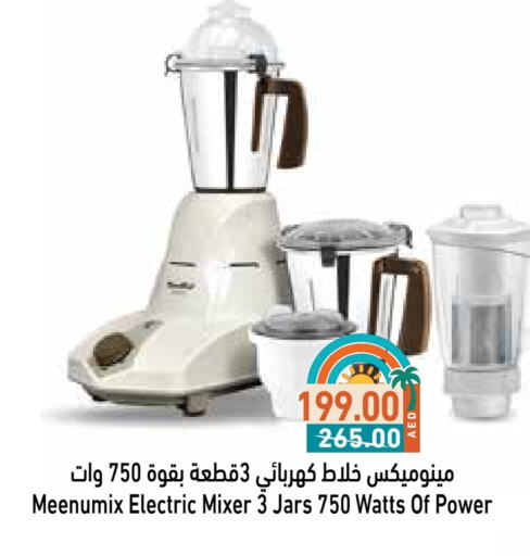 أدوات المطبخ in أسواق رامز, UAE Offers - الإمارات العربية المتحدة مينوميكس خلاط/مطحنة available at أسواق رامز in الإمارات العربية المتحدة , الامارات - دبي