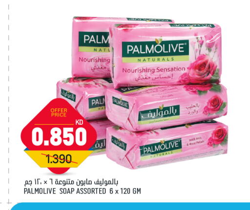 PALMOLIVE available at Oncost in Kuwait