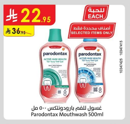 Mouthwash available at Danube in KSA, Saudi Arabia, Saudi - Jazan