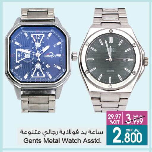 available at A & H in Oman - Sohar
