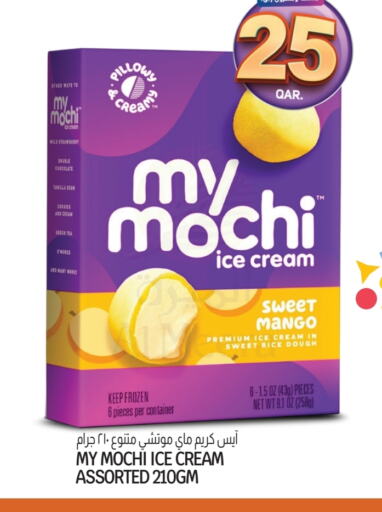الثلج و الآيس كريم in السعودية, قطر Offers - قطر Mango Vanilla available at السعودية in قطر - الشمال
