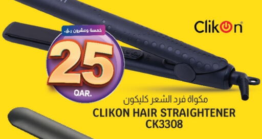 العناية بالشعر in كنز ميني مارت, قطر Offers - قطر كليكون أجهزة العناية بالشعر available at كنز ميني مارت in قطر - الريان