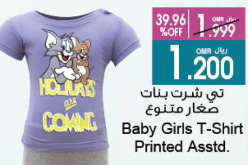 available at A & H in Oman - Sohar