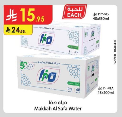 Water in Danube, Saudi Arabia Offers - Saudi Arabia available at Danube in KSA, Saudi Arabia, Saudi - Al-Kharj
