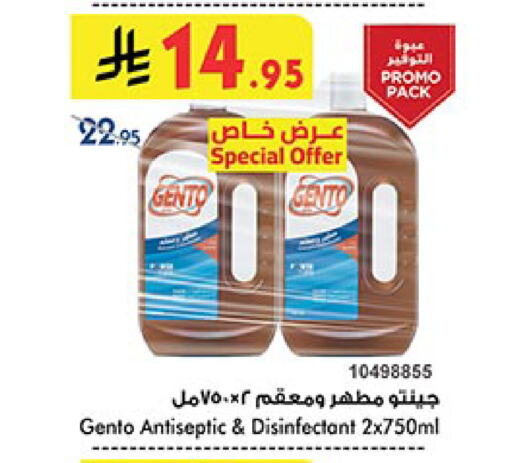 تنظيف in بن داود, المملكة العربية السعودية Offers - المملكة العربية السعودية جنتو مطهر available at بن داود in مملكة العربية السعودية, السعودية, سعودية - مكة المكرمة