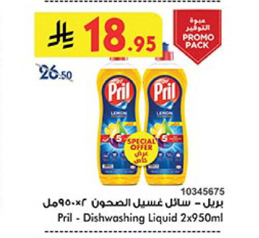 بريل available at بن داود in مملكة العربية السعودية, السعودية, سعودية - أبها