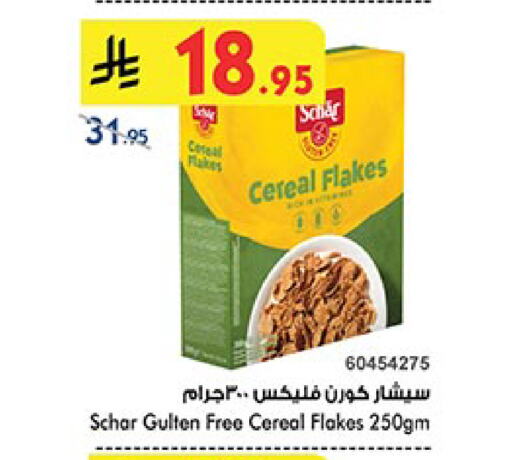 حبوب الإفطار available at بن داود in مملكة العربية السعودية, السعودية, سعودية - أبها