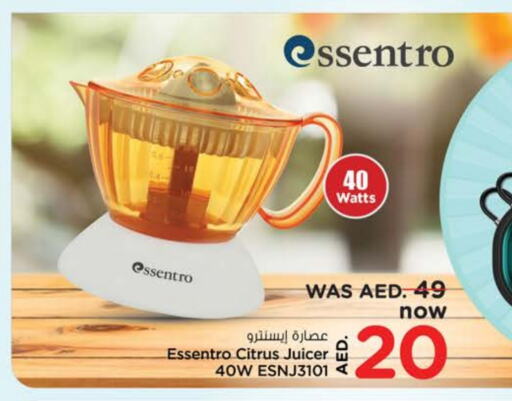 أدوات المطبخ in نستو هايبرماركت, UAE Offers - الإمارات العربية المتحدة عصارة available at نستو هايبرماركت in الإمارات العربية المتحدة , الامارات - ٱلْعَيْن
