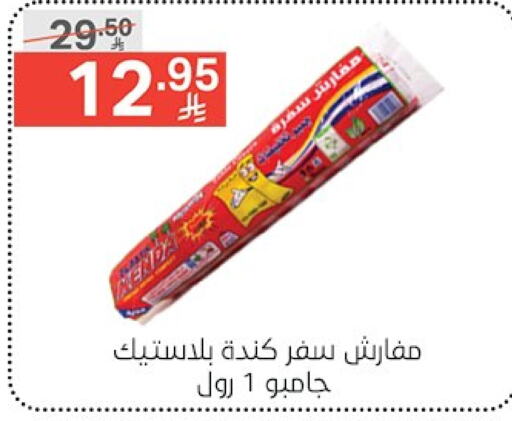 available at نوري سوبر ماركت‎ in مملكة العربية السعودية, السعودية, سعودية - مكة المكرمة