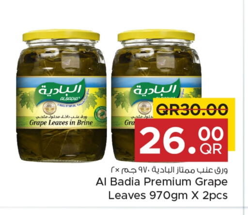 available at مركز التموين العائلي in قطر - الخور