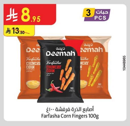 Snacks in Danube, Saudi Arabia Offers - Saudi Arabia available at Danube in KSA, Saudi Arabia, Saudi - Unayzah