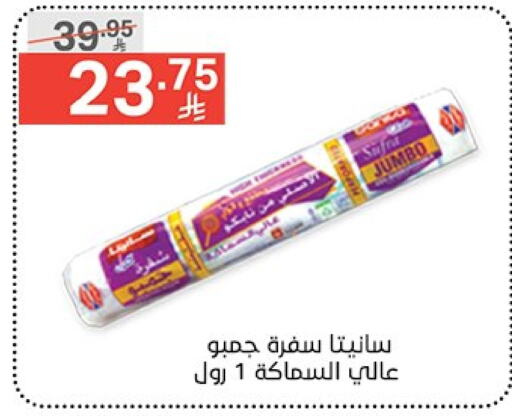 available at نوري سوبر ماركت‎ in مملكة العربية السعودية, السعودية, سعودية - مكة المكرمة