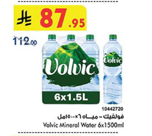 VOLVIC available at Bin Dawood in KSA, Saudi Arabia, Saudi - Abha
