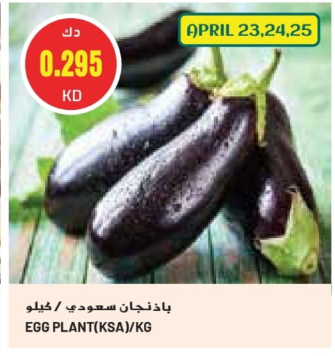available at جراند كوستو in الكويت - مدينة الكويت