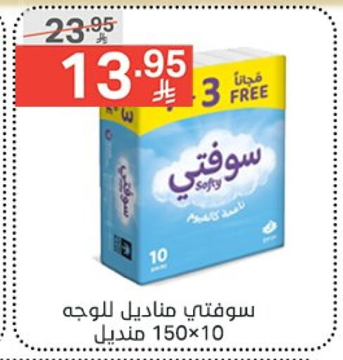 Facial Tissue in Noori Supermarket, Saudi Arabia Offers - Saudi Arabia available at Noori Supermarket in KSA, Saudi Arabia, Saudi - Mecca