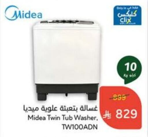 ميديا غسالة الملابس available at هايبر بنده in مملكة العربية السعودية, السعودية, سعودية - خميس مشيط