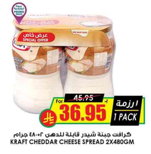 KRAFT Cheddar Cheese available at Prime Supermarket in KSA, Saudi Arabia, Saudi - Buraidah