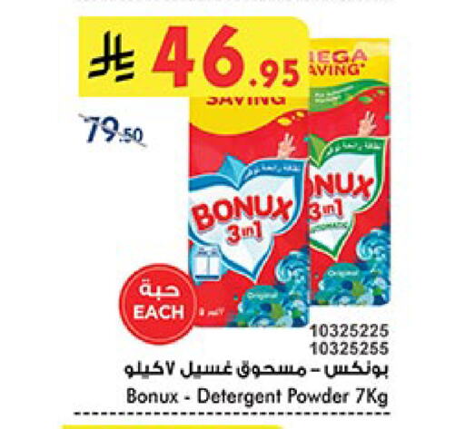 غسل الملابس in بن داود, المملكة العربية السعودية Offers - المملكة العربية السعودية بونوكس منظف available at بن داود in مملكة العربية السعودية, السعودية, سعودية - أبها