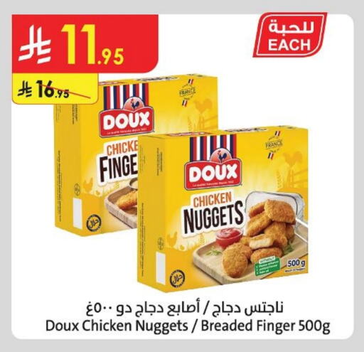 دجاج in الدانوب, المملكة العربية السعودية Offers - المملكة العربية السعودية ساديا أصابع الدجاج available at الدانوب in مملكة العربية السعودية, السعودية, سعودية - الرياض