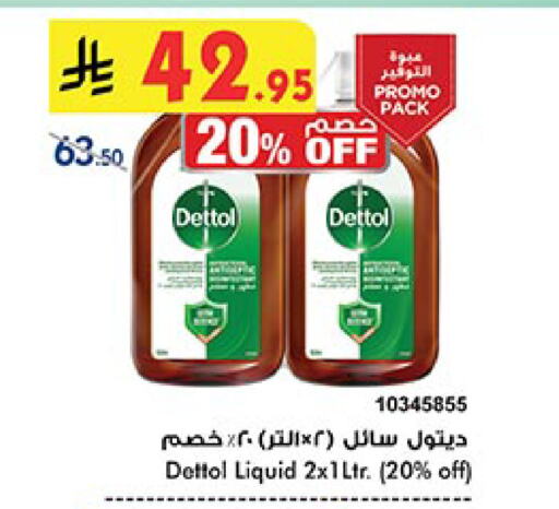 تنظيف in بن داود, المملكة العربية السعودية Offers - المملكة العربية السعودية ديتول مطهر available at بن داود in مملكة العربية السعودية, السعودية, سعودية - مكة المكرمة