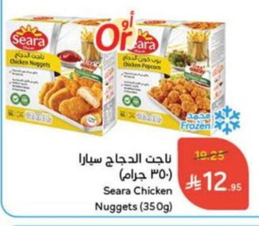 SEARA Chicken Nuggets available at Hyper Panda in KSA, Saudi Arabia, Saudi - Mahayil