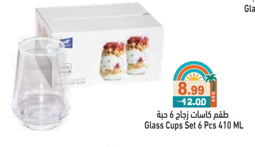 معدات الطعام وتقديمه in أسواق رامز, UAE Offers - الإمارات العربية المتحدة available at أسواق رامز in الإمارات العربية المتحدة , الامارات - دبي