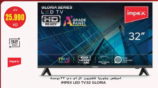 إمبيكس available at جراند هايبر in الكويت - محافظة الأحمدي