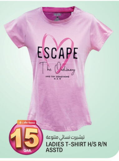 available at Saudia Hypermarket in Qatar - Umm Salal
