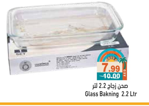 معدات الطعام وتقديمه in أسواق رامز, UAE Offers - الإمارات العربية المتحدة available at أسواق رامز in الإمارات العربية المتحدة , الامارات - دبي