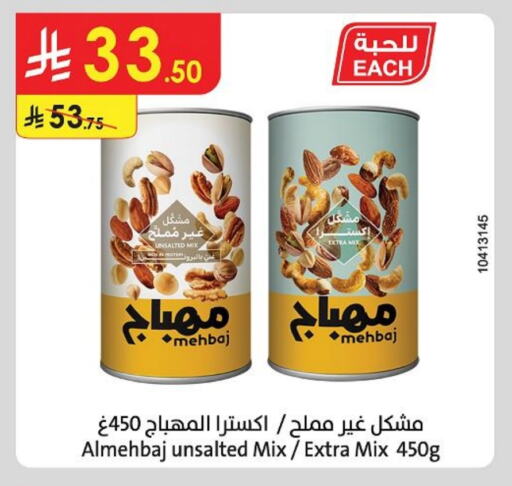 available at Danube in KSA, Saudi Arabia, Saudi - Hail