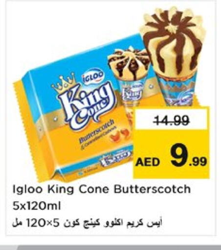 Ice & Ice cream in Nesto Hypermarket, UAE Offers - United Arab Emirates available at Nesto Hypermarket in UAE - Sharjah / Ajman