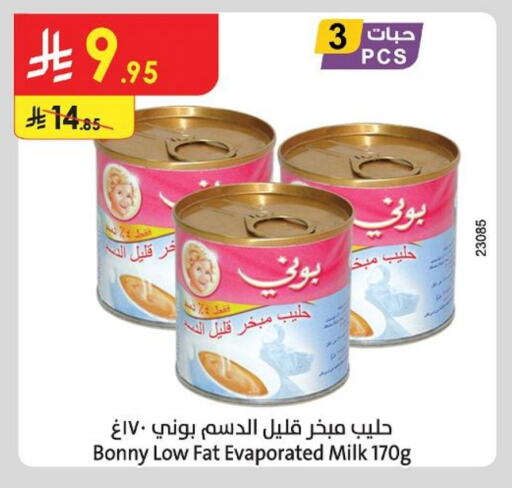 حليب مجفف و حليب مكثف in الدانوب, المملكة العربية السعودية Offers - المملكة العربية السعودية بوني حليب مبخر available at الدانوب in مملكة العربية السعودية, السعودية, سعودية - بريدة