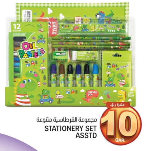 المدرسة و القرطاسية in كنز ميني مارت, قطر Offers - قطر available at كنز ميني مارت in قطر - الريان