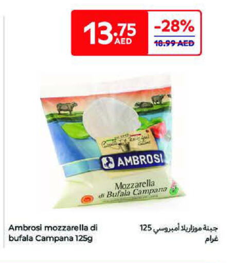 جبنة و كريم in كارفور, UAE Offers - الإمارات العربية المتحدة موزاريلا available at كارفور in الإمارات العربية المتحدة , الامارات - أبو ظبي
